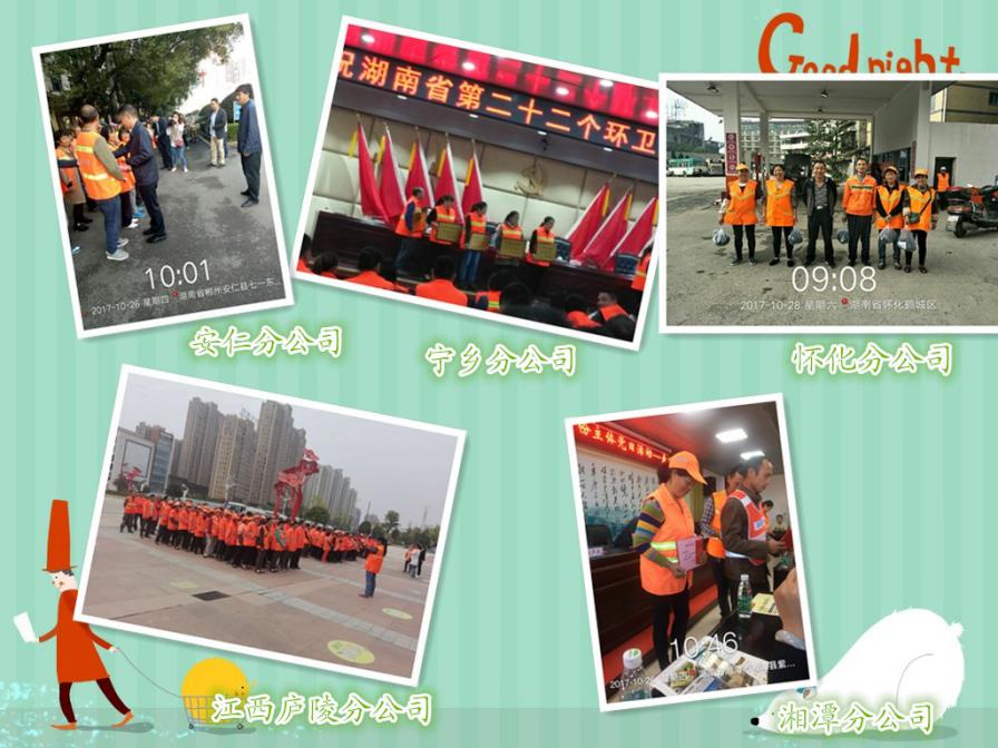長(zhǎng)沙清潔,長(zhǎng)沙清潔服務(wù),長(zhǎng)沙專(zhuān)業(yè)清潔,長(zhǎng)沙清潔公司,湖南專(zhuān)業(yè)清潔,長(zhǎng)沙保潔公司,長(zhǎng)沙專(zhuān)業(yè)保潔,長(zhǎng)沙物業(yè)保潔